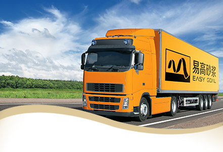 易高-配送服務(wù)